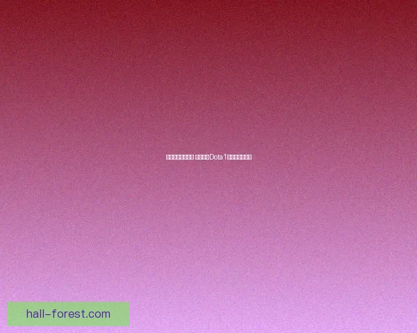 小小出装指南解析 打造最强Dota1英雄策略与技巧